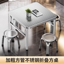 特厚不锈钢折叠桌便携式烧烤桌子户外摆摊商用夜市简易餐桌小方桌