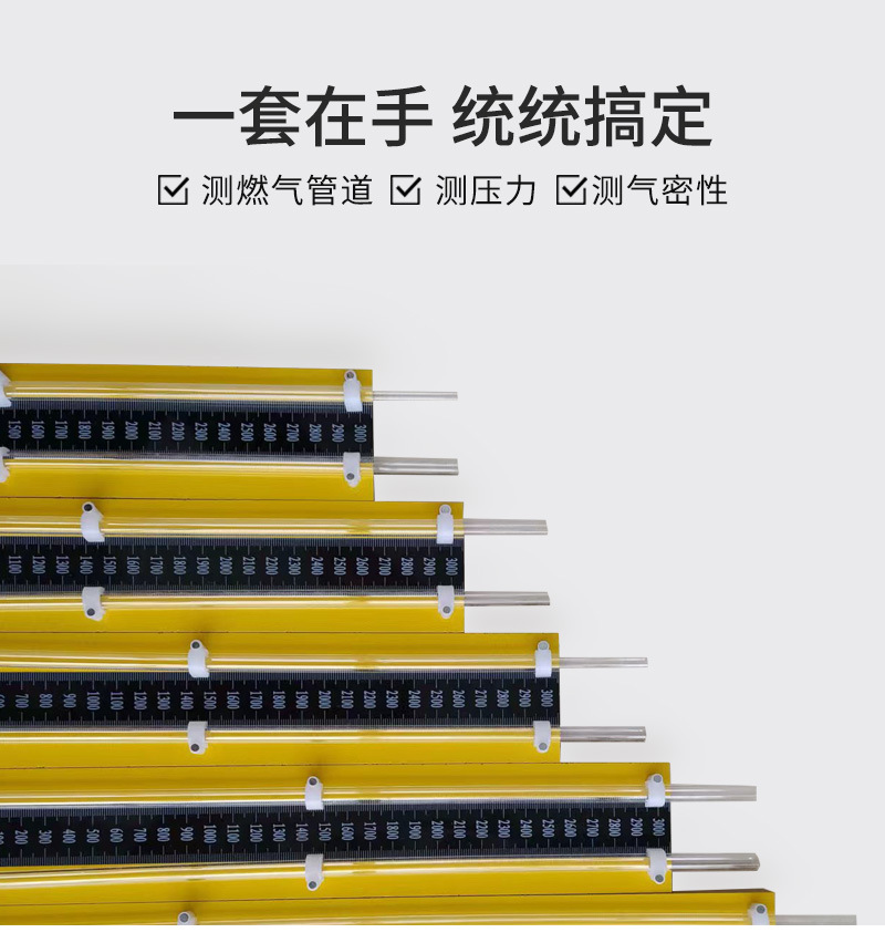 U型压力计_03.jpg