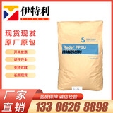 Оригинальный импортный PPSU R-5800 American Suwei R-5900 Высокий удар полифениленсульфоновый сырье PPSU