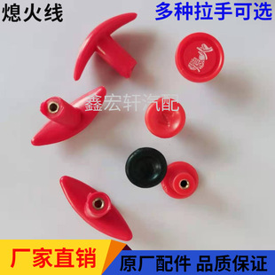 Suitable for Fire Extinguishing Cable Truck Truck Ship Modification Fire Extinguishing Handle Head Hand Throttle Cable Control Box Push Head Clamp