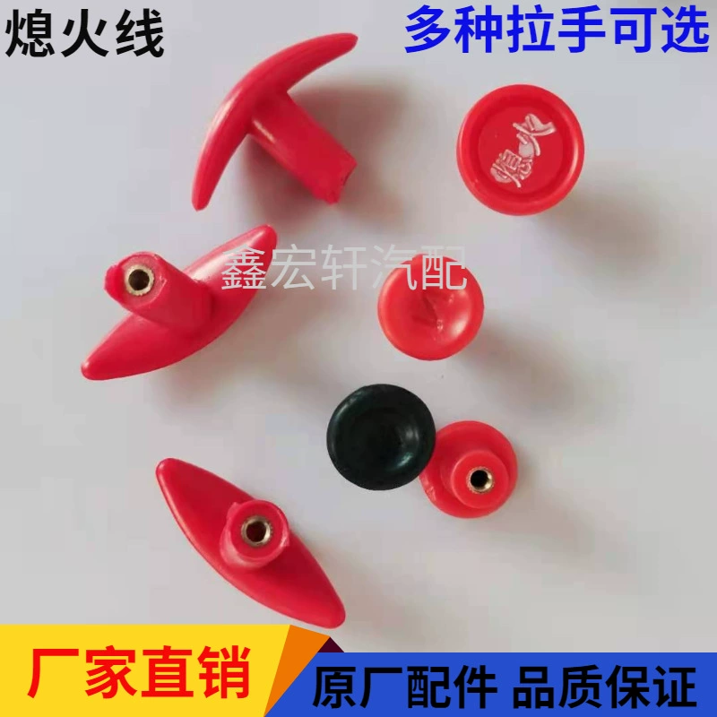 Подходит для тушения пожаров, кабельный грузовик, модификация корабля, ручка для тушения пожаров, головка, ручной дроссель, кабельный блок управления, зажим с толкающей головкой