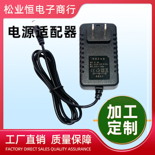 Export Power Adapter 12V-800Ma European Standard Lead-Acid Power Charger Universal Universal Adapter