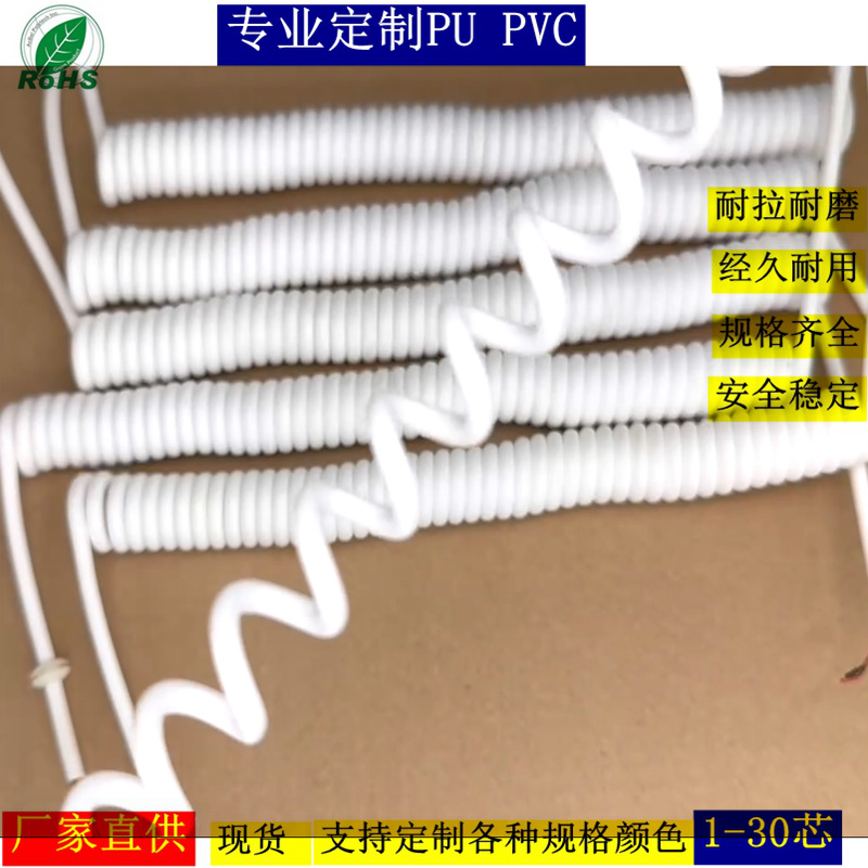 电话线 4芯5芯扁平电话线适用汽车医疗通讯线缆 电话听筒弹簧线