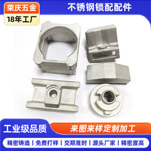 加工不锈钢锁配配件硅溶胶脱蜡浇铸精密专业不锈钢非标件铸造厂家