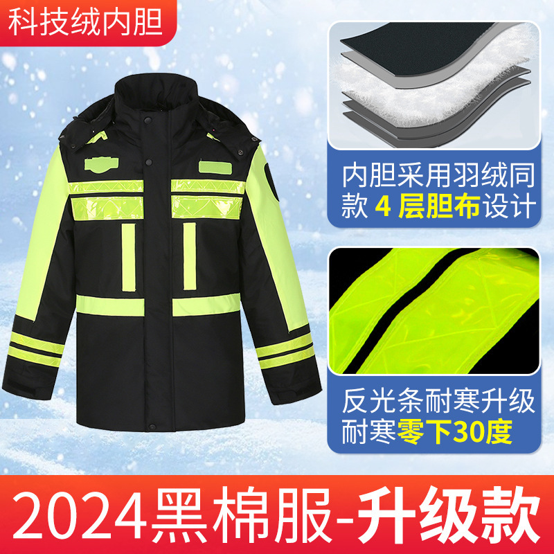 New Reflective Cotton Coat Thickeneded Winter down Jacket Raincoat Plus Cotton Traffic Duty Road Rescue Cold Protection Clothing Manufacturer New Reflective Cotton Coat Thickeneded Winter down Jacket Raincoat Plus Cotton Traffic Duty Road Rescue Cold Protection Clothing Manufacturer