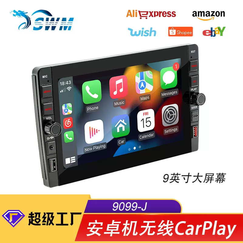 9寸大屏车载安卓GPS导航WiFi上网高清倒车影像一体机无线carplay