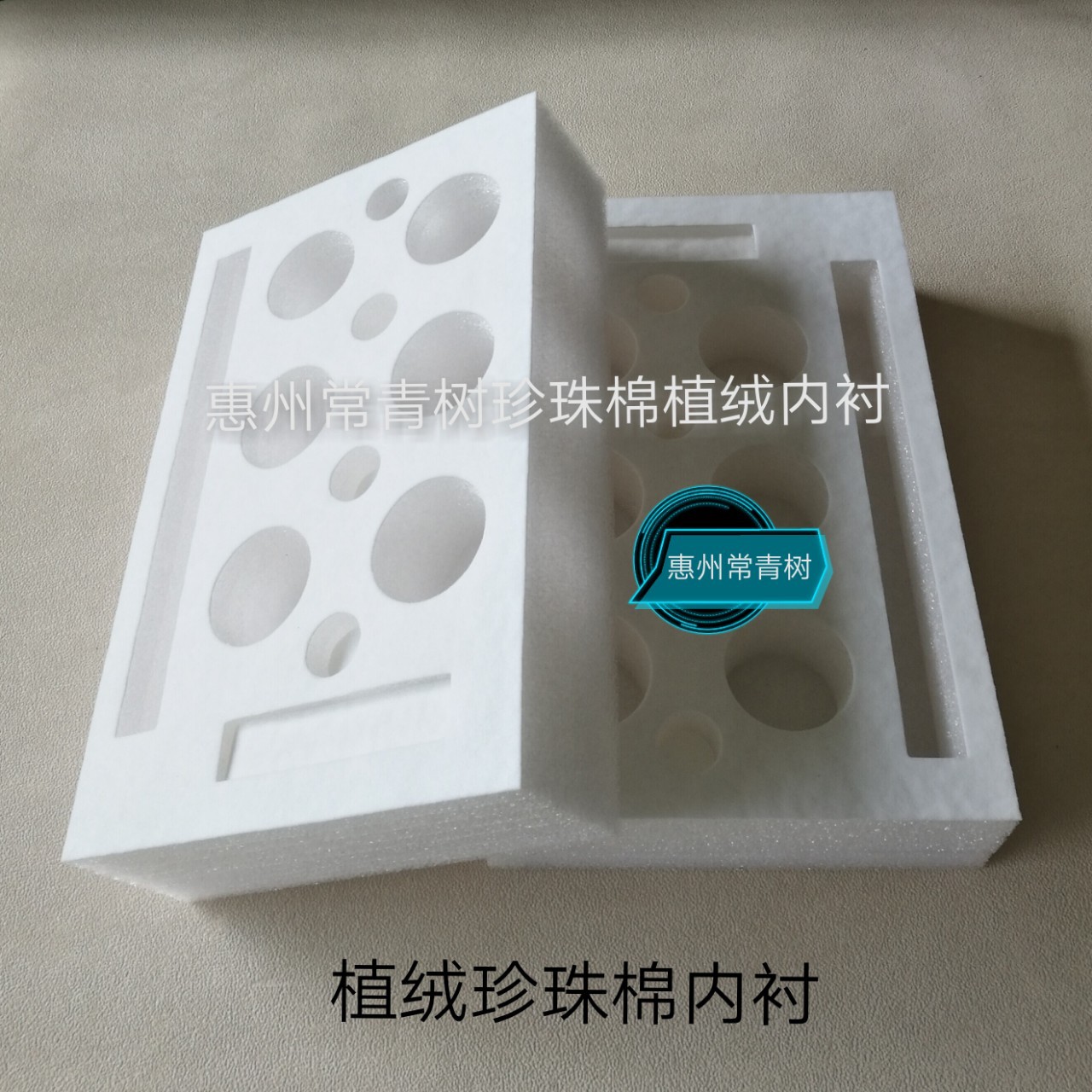 源头厂家EPE珍珠棉礼盒包装内托 珍珠棉植绒包装内衬 玻璃瓶内托