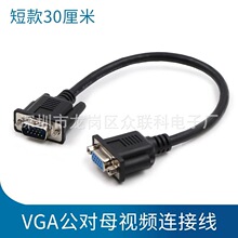 VGA����ĸ���L��0.3�םMᘽ��cVGAĸ�^�������ɹ̶�����B�Ӿ�
