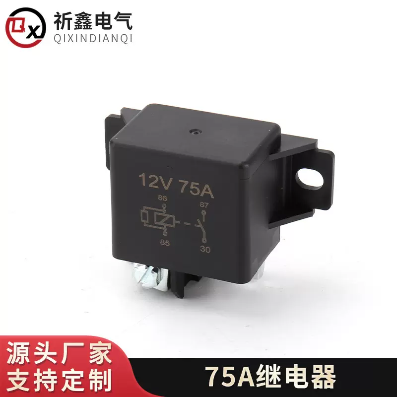厂家现货 叉车继电器75A12V 24V 0332002168预热 汽车继电器