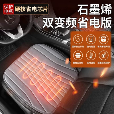 Multi-function pad, Graphene Car Interior Winter Warm