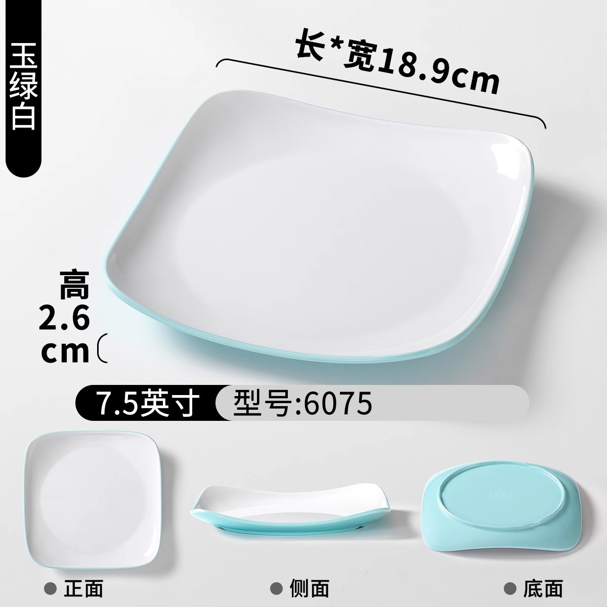 6075 제이드 그린 화이트