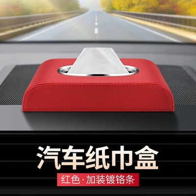 Car tissue box/set | AMG Car Interior Decoration Supplies - standard-unlabeled-tissue-box-red-chrome-plated-model