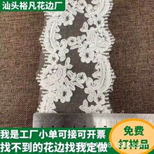 8CM宽网纱棉线刺绣蕾丝花边DIY发带腕带花边辅料家居装饰花边