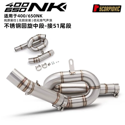 Motorcycle modification: CFMOTO 400NK 650NK mid-section exhaust pipe, tail section silencer, Scorpio SC tail section (Motorcycle exhaust pipe) - cfmoto-400650nk-stainless-steel-mid-section-muffler-connects-to-51mm