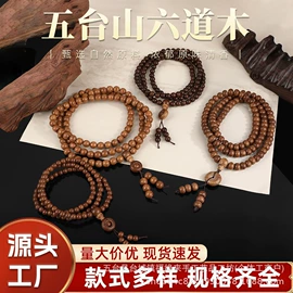 手串;佛珠/念珠;车挂