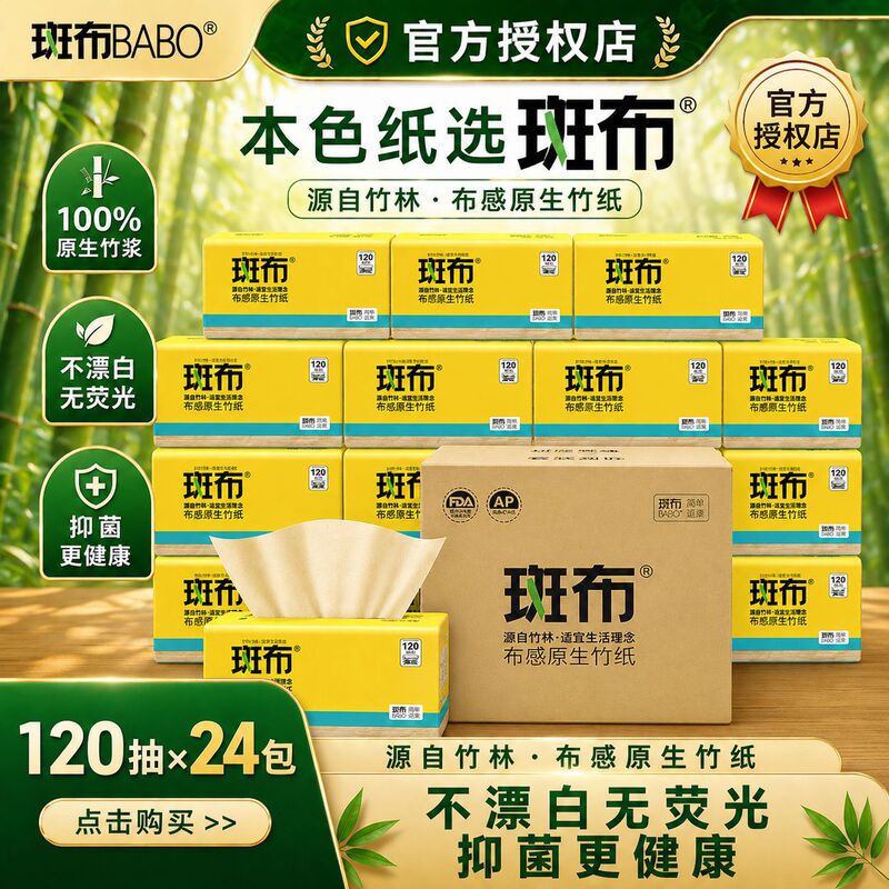 Eco-friendly bamboo pulp tissue paper, 120 sheets per pack, 24 packs, natural color tissue paper, napkin paper, toilet paper, whole box for home use Eco-friendly bamboo pulp tissue paper, 120 sheets per pack, 24 packs, natural color tissue paper, napkin paper, toilet paper, whole box for home use