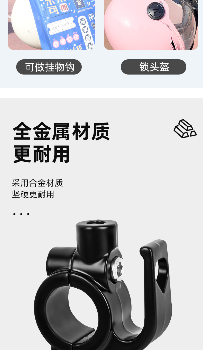 Electric Vehicle Helmet Lock Hook for Yadea No. 9 Electric Scooter Universal Anti-Theft Fixed Multifunctional Modified Mirror Mount Lock Hook