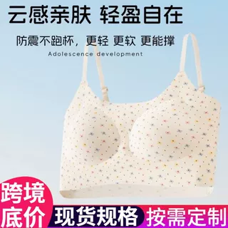少女内衣学生初中生高中生吊带发育期青春期小背心女文胸无痕夏季