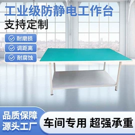工作台;电子产品制造;工具车