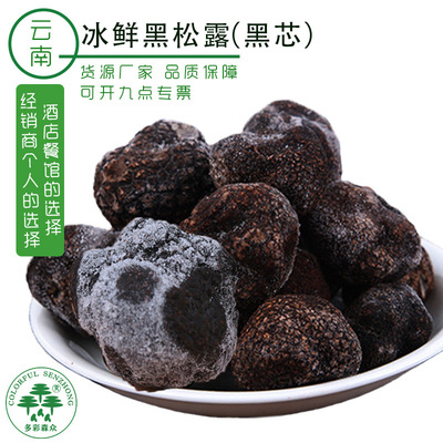wholesale Truffle Truffles Frozen Hog arch fungus Yunnan Field Grow Mushroom dried food Place of Origin Source of goods