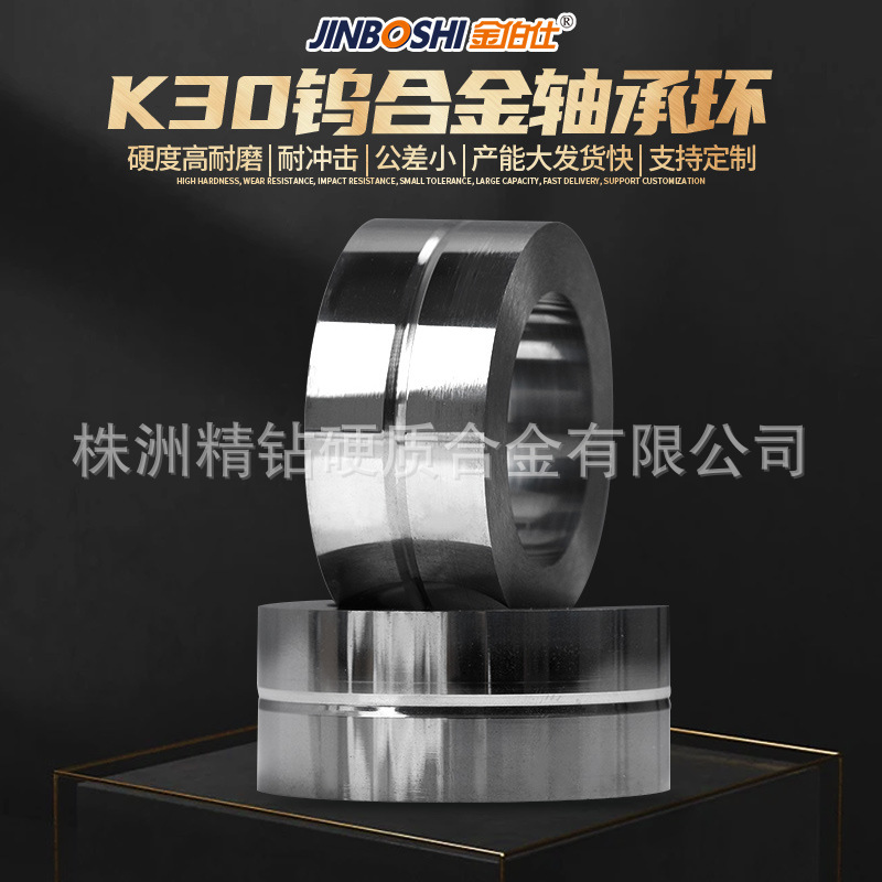 YG8硬质合金环 碳化钨轴套 机械密封圈钨钢耐磨产品