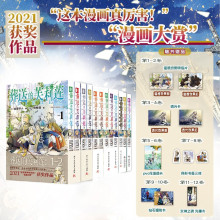 正版 葬送的芙莉莲漫画1-13+画集+官方设定手册 日本动漫二次元