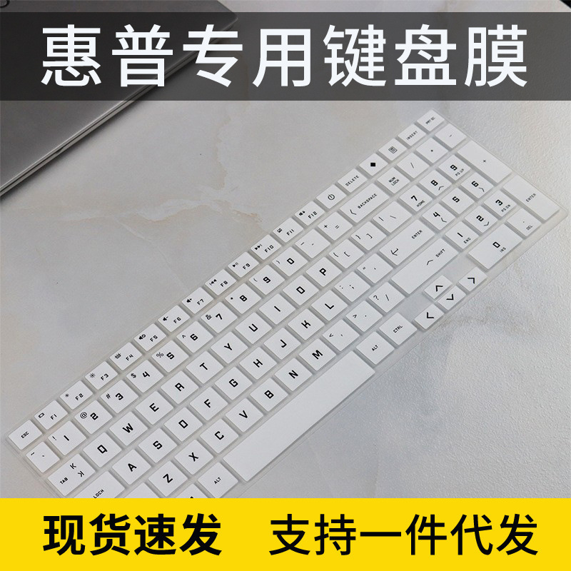 For HP (HP) Shadow Wizard 8Pro Laptop i7 Protective Case Keyboard Film 16.1 Inch