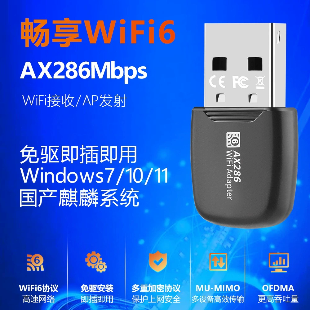 Беспроводная сетевая карта без драйверов WiFi6 AX300 для настольного ПК/ноутбука USB, прием AP передачи