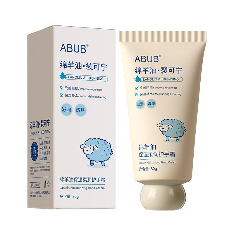 ABUB裂可宁护手霜绵羊油补水保湿嫩肤滋养防干裂粗糙去手纹去死皮|undefined