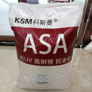 Asa Raw Materials Asa Modified Plastic Particles Anti-Uv High Weather-Resistant Corrosion-Resistant Automobile Parts Outdoor Products