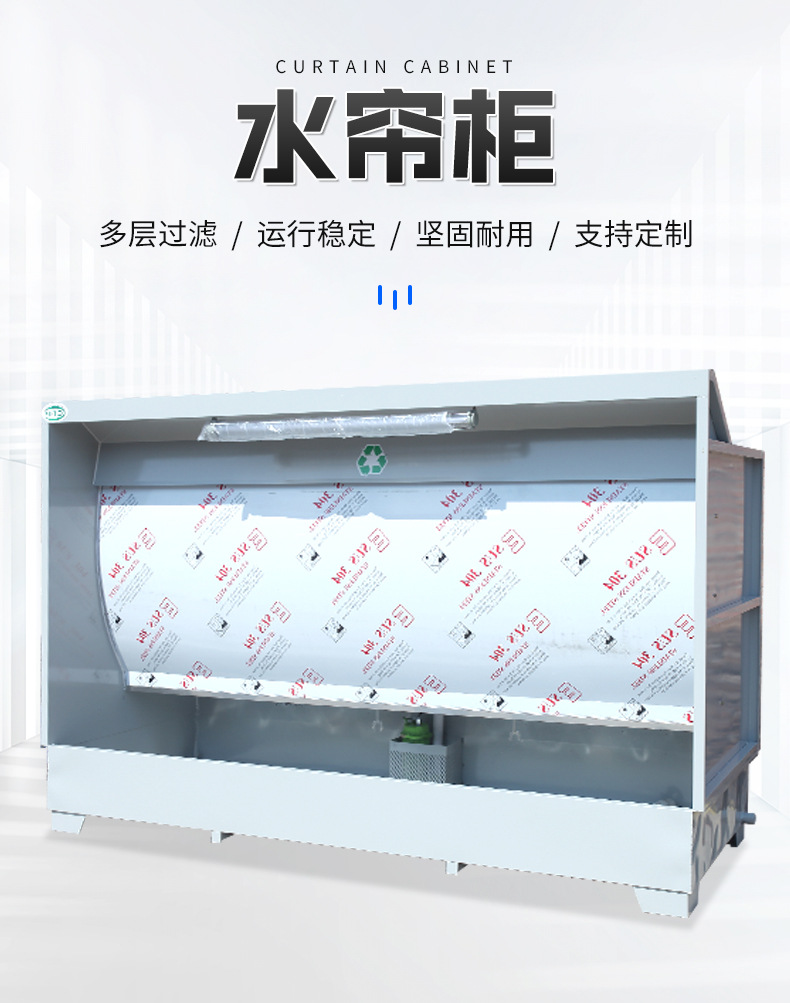 水帘柜水循环漆雾净化设备粉尘回收除尘打磨柜五金喷漆台水帘柜-阿里巴巴