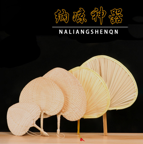 Pu fan summer fan portable banana fan old-fashioned large fan ancient fan hand-woven children's mosquito repellent cooling fan
