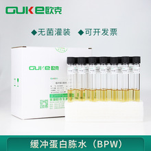 ���_�����Lˮ��BPW�����ɳ�T�Ͼ�������U�������� 9ml10ml