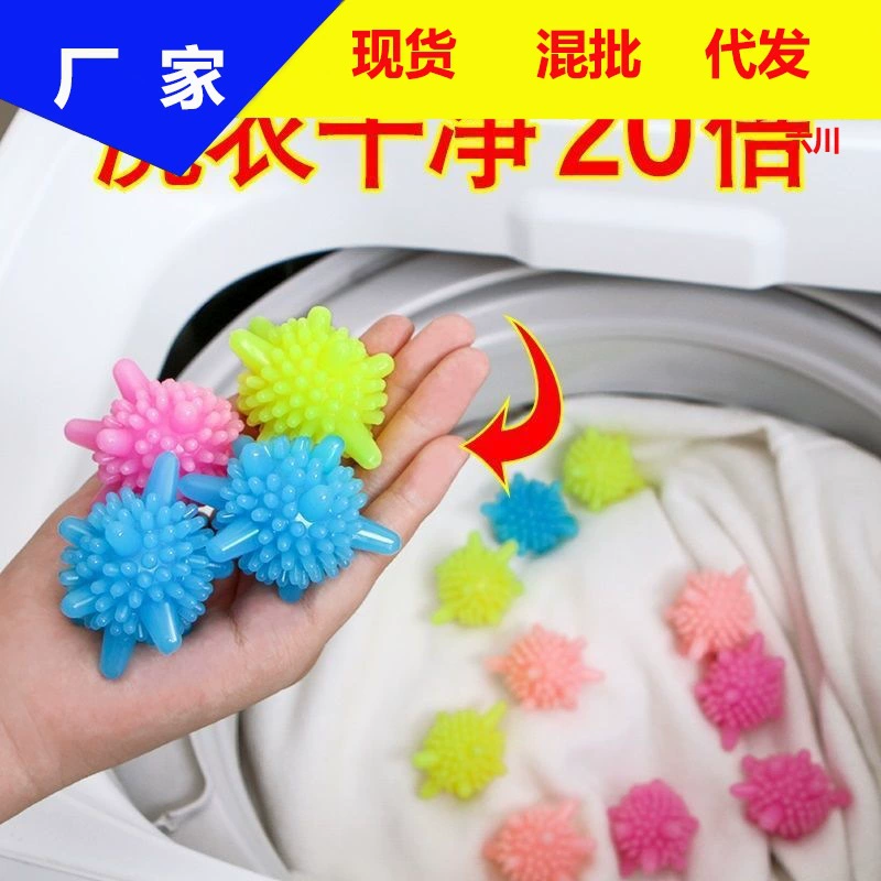 Бытовой артефакт мяч для стирки дезактивация Чистка антиобмоточная стиральная машина Волшебная дезактивация твердый фрикционный бытовой стиральный шар