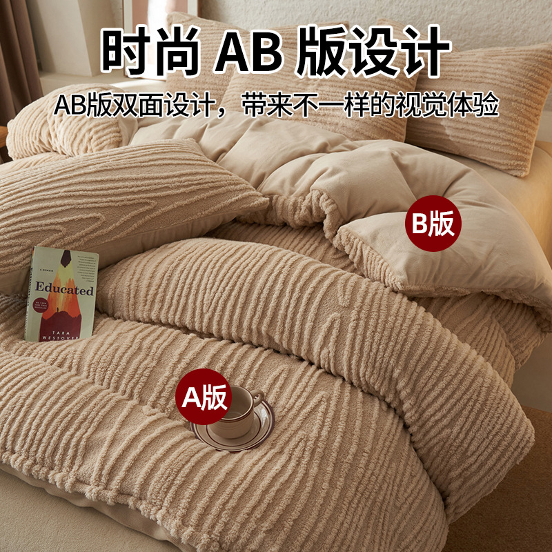 Invierno engrosado de leche de lana de cuatro piezas con lana de coral cálida cubierta de sábanas de flanela cubierta de cama