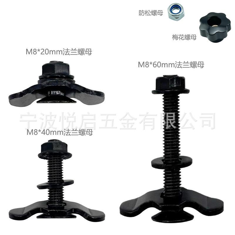 8.8級RVキャンピングカー改造用黒色M8ネジ固定バックルアルミレールアクセサリー20/40/60mm|undefined