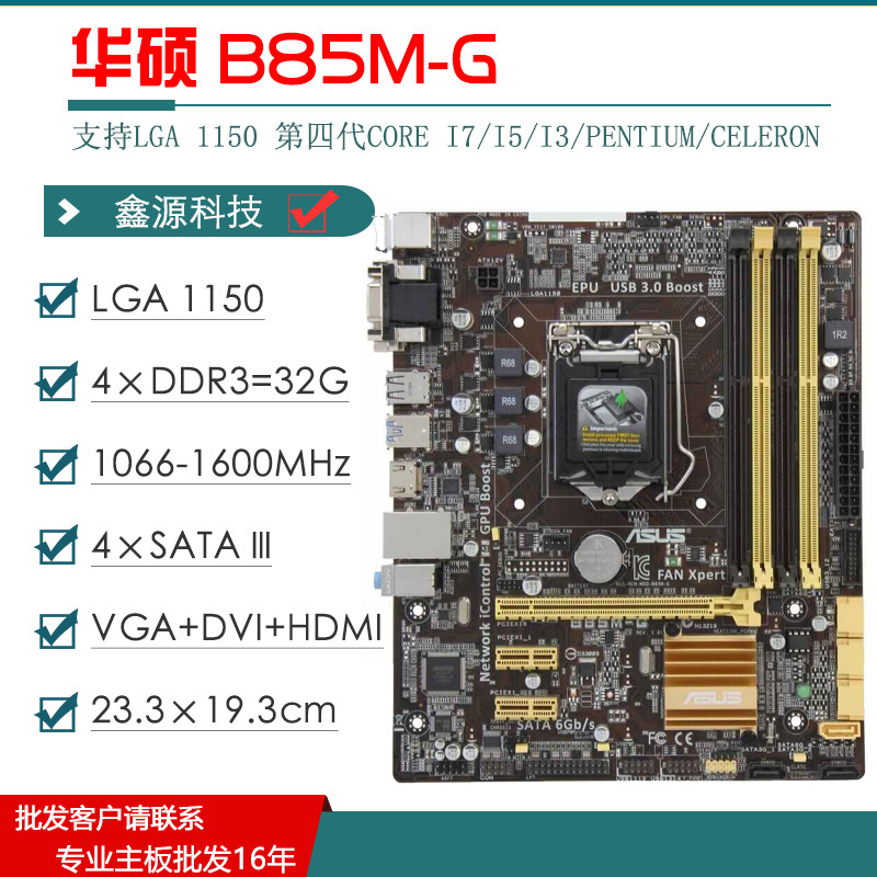 For Asus B85M-G Supports 1150 Pin Memory Ddr3 Dimm Computer Micro Atx Board Type For Asus B85M-G Supports 1150 Pin Memory Ddr3 Dimm Computer Micro Atx Board Type