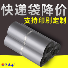 Silver-gray express packing bag 40*55 waterproof plastic packaging bag medium size 38*52 clothing express bag wholesale