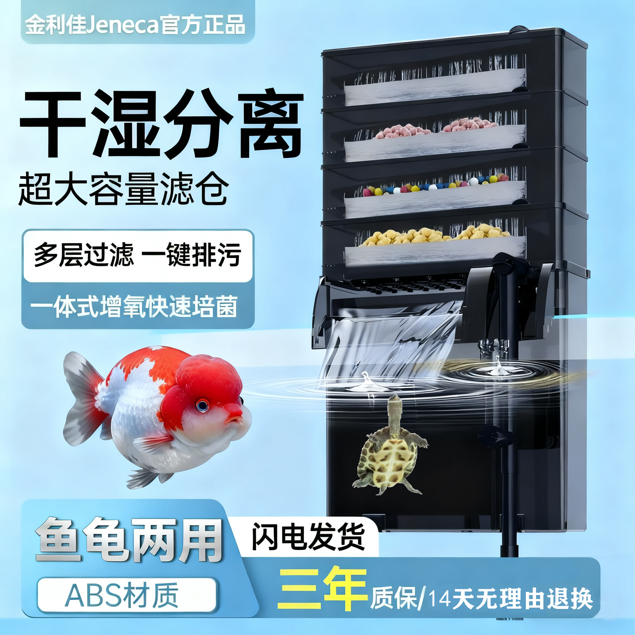 鱼缸干湿分离壁挂式过滤器鱼缸过滤器循环系统三合一瀑布