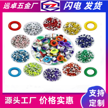 现货批发烤漆气眼扣不容易掉色尺寸多样衣彩色铆钉空心铆钉文件包