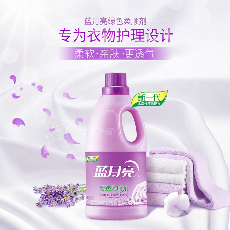 ブルームーン柔軟剤お手頃パック 4kg パック長期持続香りスムーズ衣類洗濯洗剤フルボックスバッチ家庭用手頃な価格|undefined