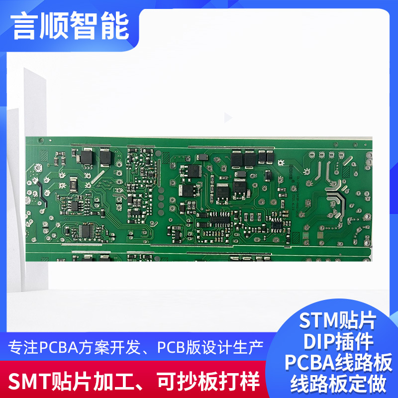 SMT贴片加工厂PCB贴片多层线路板来样来图来料焊电子插件组装