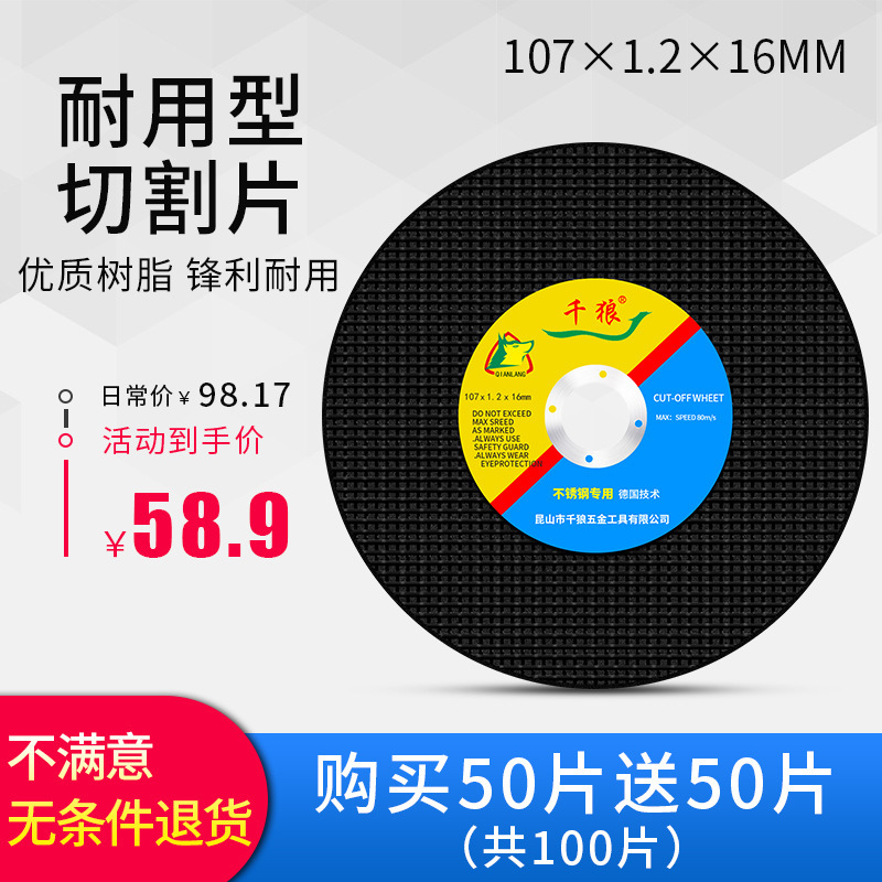 グラインダー切断片グラインダー片100金属ステンレス鋼グラインダー研削盤樹脂スライス研磨片|undefined