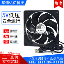 USB�ӿ�14025 5V·�����C픺ЙC�䌙����Pӛ�������o��ɢ���L��