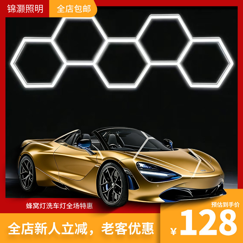Cross-Border Gym, Barber Shop, Showroom Work Station, Modular Hexagonal Light, Waterproof Wholesale Car Wash Shop Light, Led Honeycomb Light Cross-Border Gym, Barber Shop, Showroom Work Station, Modular Hexagonal Light, Waterproof Wholesale Car Wash Shop Light, Led Honeycomb Light