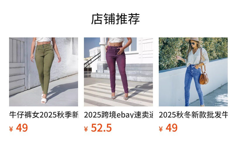 预览状态下无法点击,发布后,可点击跳转到对应的商品页面
