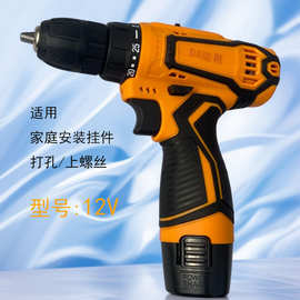 家用手电钻充电多功能锂电电动螺丝刀电起子小型家装工具跨境