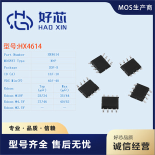 HX4614 SOP-8 10A40V/-10A-40V N+P�ϵ�MOS�܈�Ч���� ԭ�Sֱ�N