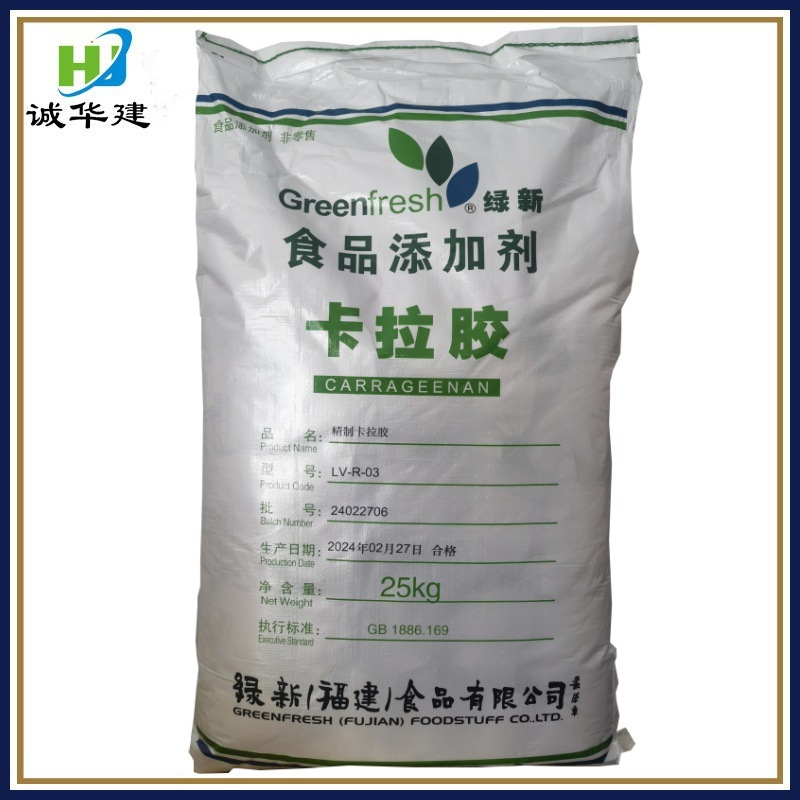 绿新K型卡拉胶 食品级增稠剂角叉菜胶LV-R-03卡拉胶软糖粉 卡拉