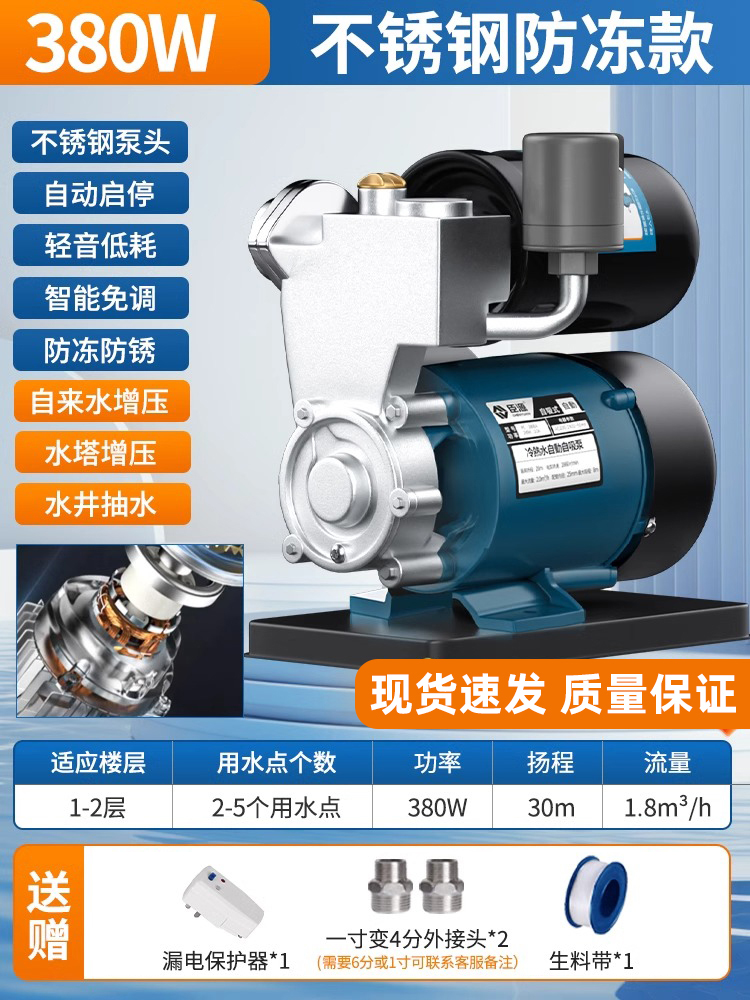 [380W 스테인리스 모델] 자동 시작 및 정지